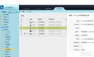 西安軟件開發管理系統定制、App定制及軟件外包服務