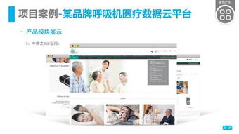 雅谷信息科技 以EMBA聯(lián)盟為紐帶，打造軟硬件研發(fā)與銷售一體化服務(wù)