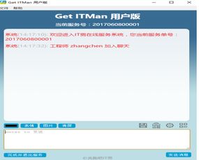 奔跑吧IT男 SaaS軟件助力千家企業(yè)破解人力成本飆升難題
